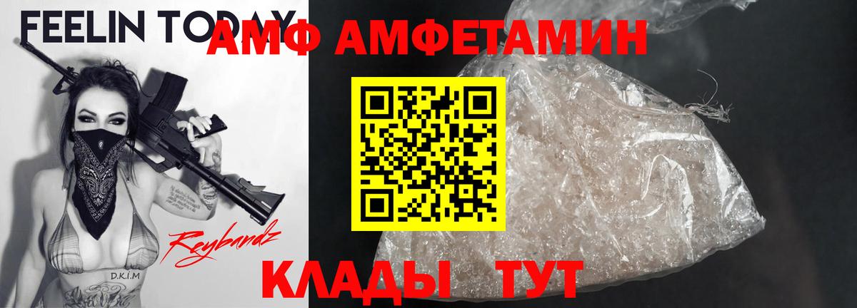 АМФЕТАМИН  Амфетамин Розовый  Вход с VPN  Карталы 
