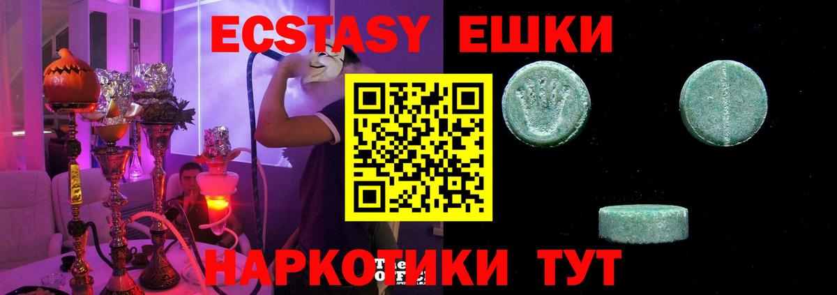 Ecstasy 250 мг  Ecstasy mix  Карталы  Вход с VPN 