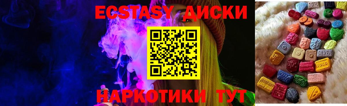 Ecstasy 99% Карталы