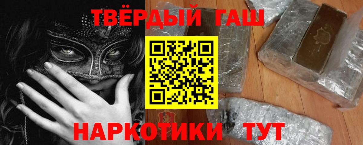 ГАШИШ VHQ  ГАШИШ 40% ТГК  Вход с VPN  Карталы 