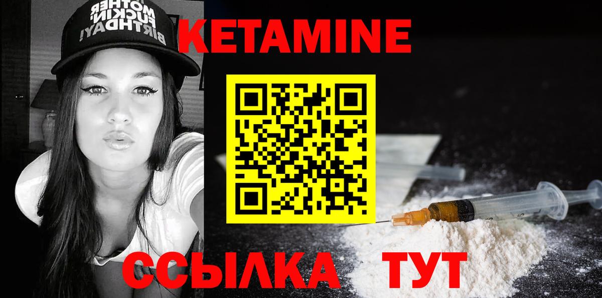 Кетамин ketamine Карталы