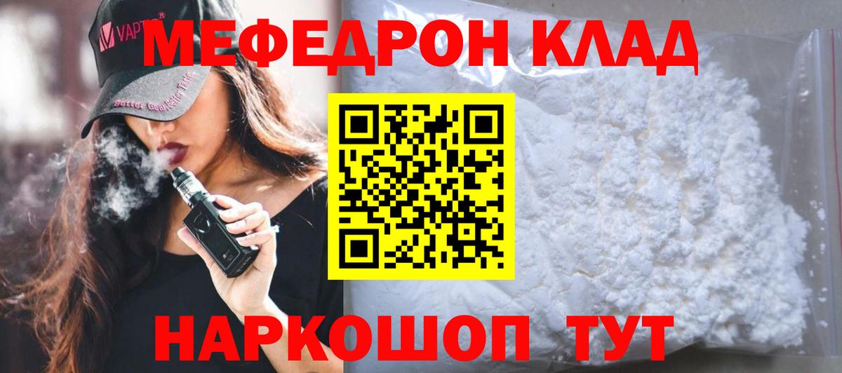 Меф Карталы