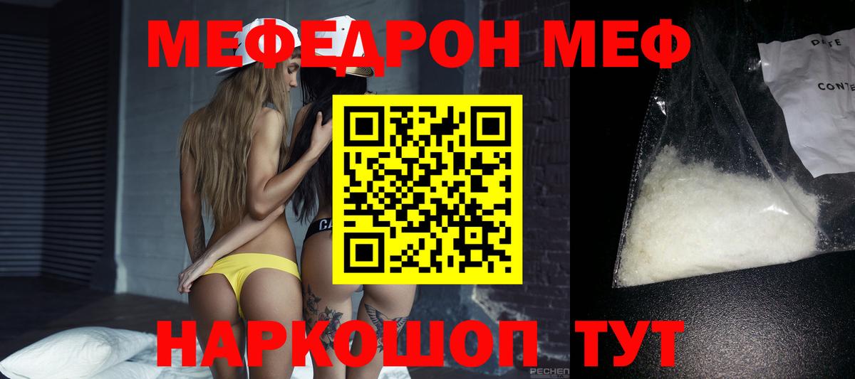 Карталы  Меф 4 MMC  Меф  МЕФ  Меф кристаллы  Вход с VPN 