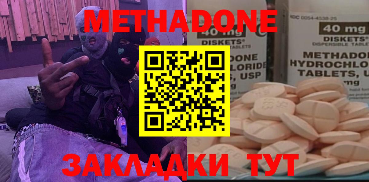 МЕТАДОН кристалл  Вход с VPN  Карталы  МЕТАДОН кристалл 