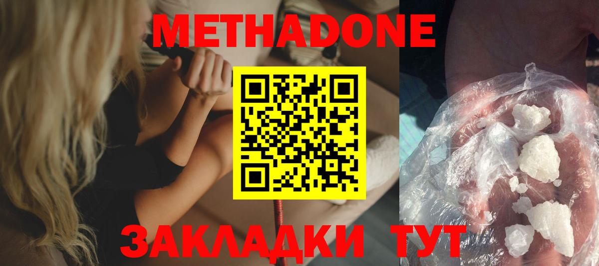 Метадон VHQ Карталы