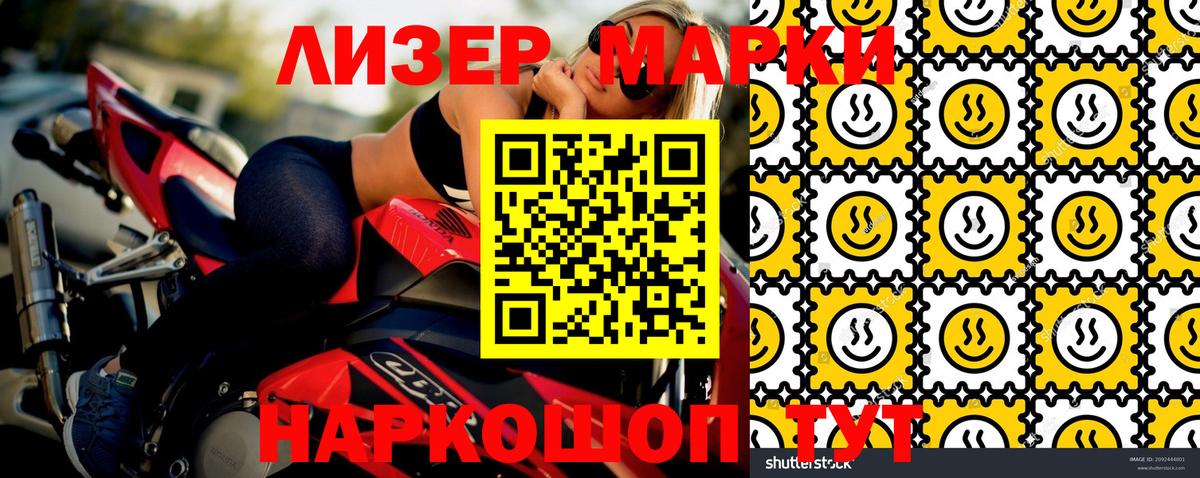 Марки NBOMe 1,5мг  Вход с VPN  Карталы 