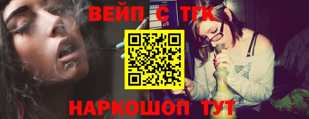 ТГК вейп с тгк  Дистиллят ТГК THC oil  Карталы  Вход с VPN 